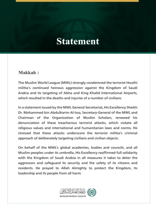 The Muslim World League Condemns the Terrorist Houthi Militia’s Continued Attacks on Saudi Arabia and Its Targeting of Abha and King Khalid Airports