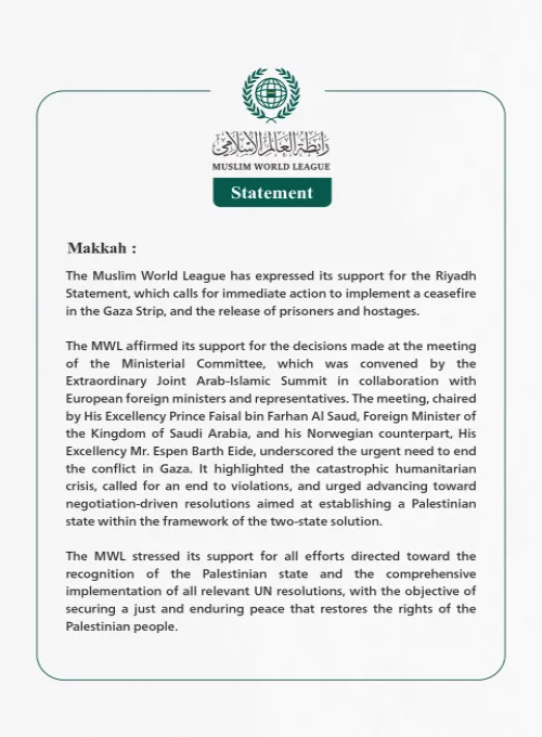 The Muslim World League supports the “Riyadh Statement” regarding Gaza