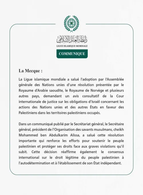 La Ligue islamique mondiale accueille favorablement l’adoption par l’ONU d’une résolution sur les obligations d’Israël concernant les actions de l’ONU et des autres États en faveur des Palestiniens et de leurs territoires occupés.