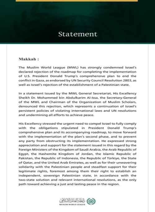 The Muslim World League Condemns Israel’s Declared Rejection of the “Roadmap” to End the Conflict in Gaza and Establish a Palestinian State