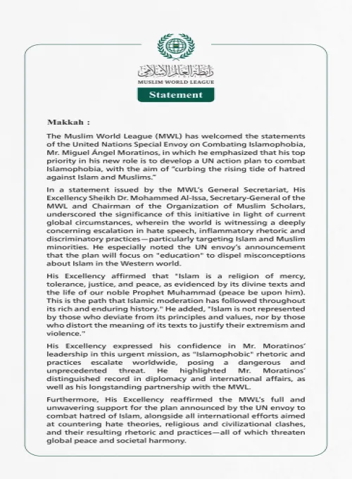 The Muslim World League Welcomes UN Special Envoy’s Announcement of a "Plan to Combat Islamophobia"