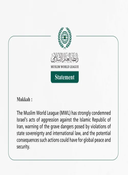 The Muslim World League Condemns Israeli Aggression Against Iran