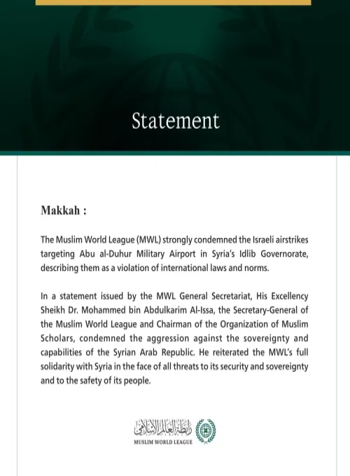 The Muslim World League Condemns the Israeli Raids Targeting Abu al-Duhur Airport in Idlib