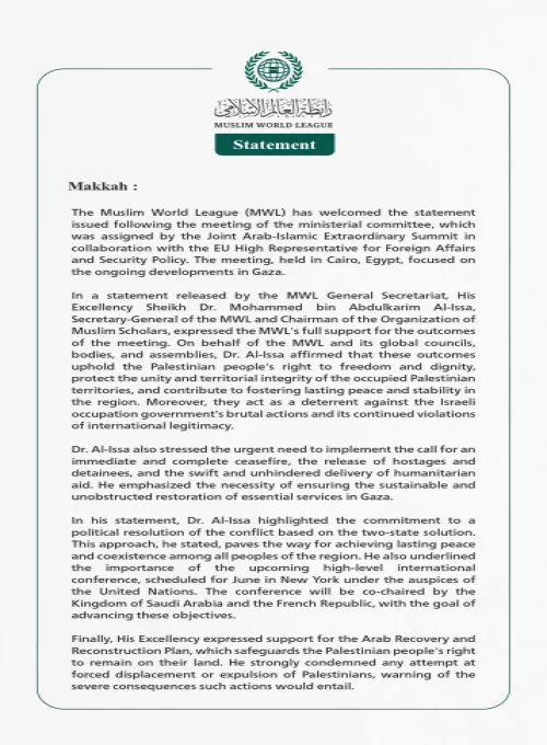 The Muslim World League Welcomes the Outcomes of the Ministerial Committee Meeting Assigned by the Joint Arab-Islamic Extraordinary Summit with the EU High Representative for Foreign Affairs and Security Policy on the Developments in Gaza
