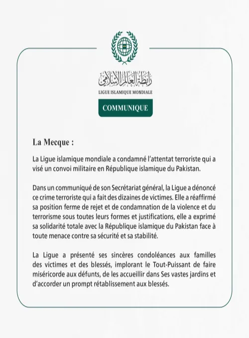 La Ligue islamique mondiale condamne l’attentat terroriste qui a visé un convoi militaire en République islamique du Pakistan