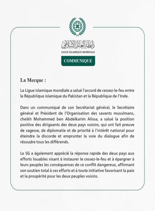 La Ligue islamique mondiale salue l’accord de cessez-le-feu entre la République islamique du Pakistan et la République de l’Inde