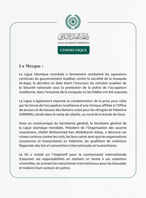 La Ligue islamique mondiale condamne l’incursion du ministre israélien de la Sécurité nationale dans la mosquée Al-Aqsa ainsi que la prise pour cible d’une clinique de l’UNRWA.