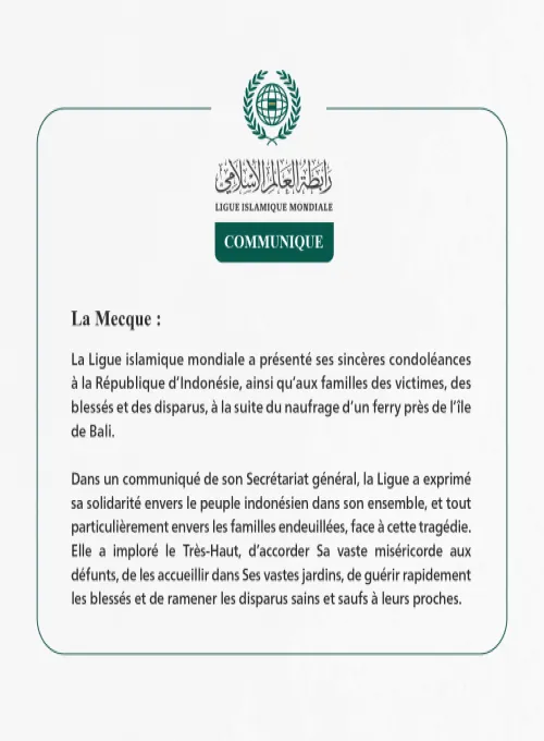 La Ligue islamique mondiale présente ses condoléances à la République d’Indonésie pour les victimes du naufrage d’un ferry près de l’île de Bali.