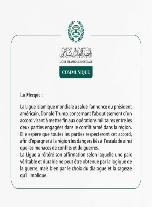 La Ligue islamique mondiale salue l’annonce du président américain concernant un accord de cessez-le-feu entre les parties en conflit armé dans la région.