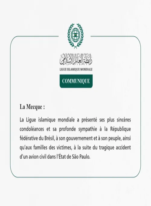 La Ligue islamique mondiale exprime ses condoléances aux familles des victimes de l’accident d’un avion civil dans l’État de São Paulo.