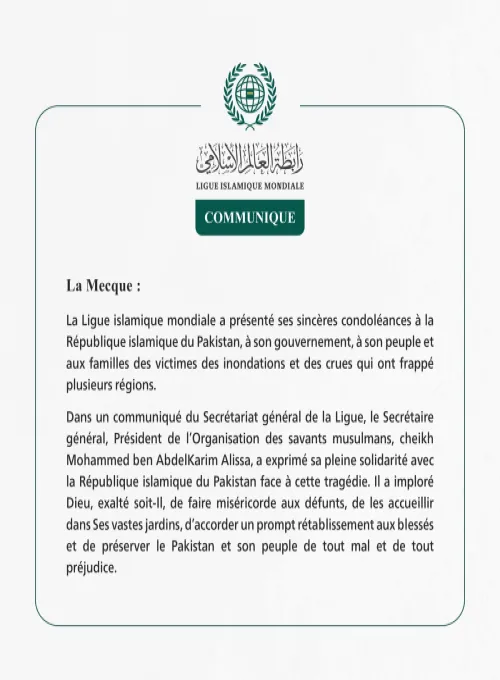 La Ligue islamique mondiale présente ses condoléances à la République islamique du Pakistan pour les victimes des inondations et des crues.