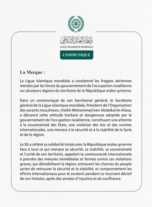 La Ligue islamique mondiale condamne les raids israéliens sur le territoire syrien.