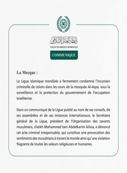 Communiqué de la Ligueislamiquemondiale :