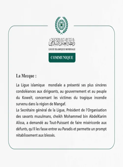 Communiqué de la Ligueislamiquemondiale :