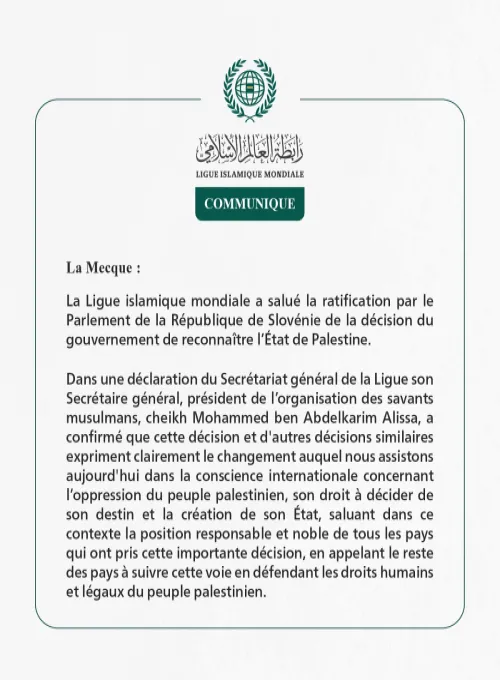 Communiqué de la Ligueislamiquemondiale :