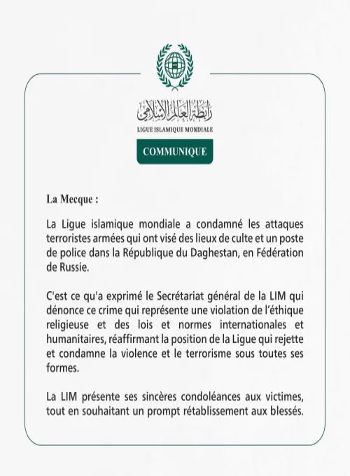 Communiqué de la Ligueislamiquemondiale :