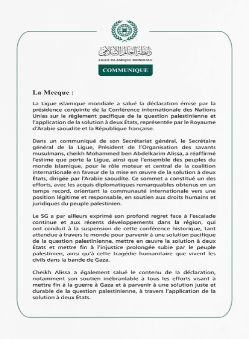 Communiqué de la Ligueislamiquemondiale :