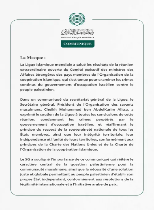 Communiqué de la Ligueislamiquemondiale :