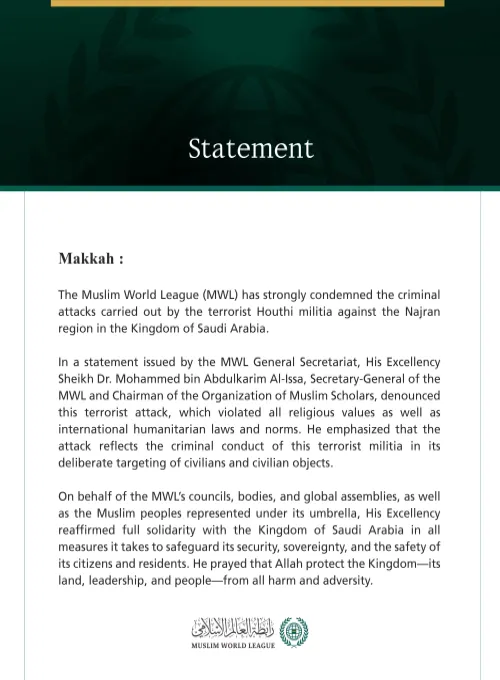 The Muslim World League Condemns the Terrorist Houthi Militia’s Attacks on Najran Region in the Kingdom of Saudi Arabia