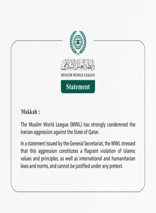 The Muslim World League Condemns the Iranian Aggression Against the State of Qatar