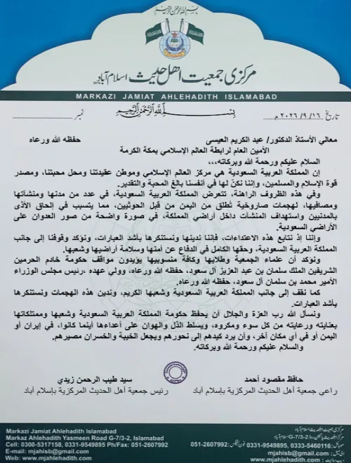 إدانة الهجمات الحوثية والتضامن مع المملكة العربية السعودية