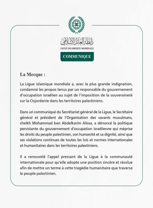 La Ligue islamique mondiale condamne les déclarations d’un responsable du gouvernement d’occupation israélien concernant l’imposition de la souveraineté sur la Cisjordanie.