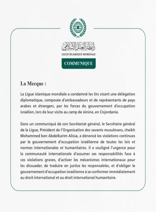La Ligue islamique mondiale condamne les tirs visant une délégation diplomatique par les forces du gouvernement d’occupation israélienne.