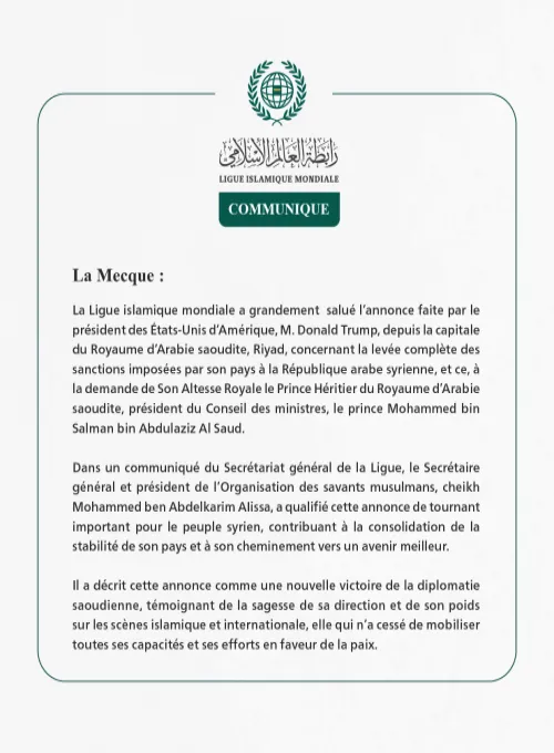 La Ligue islamique mondiale salue l’annonce du président des États-Unis de la levée des sanctions contre la Syrie à la demande du Prince Héritier du Royaume d’Arabie saoudite.