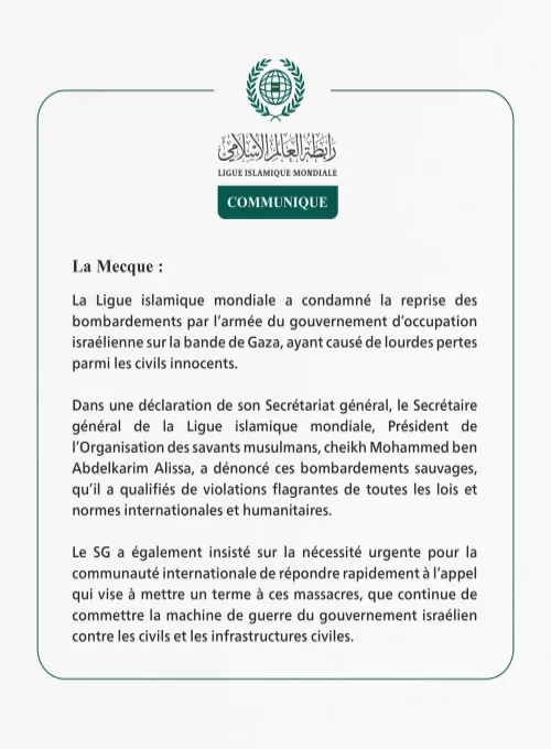 La Ligue islamique mondiale condamne la reprise des bombardements de l’armée d’occupation israélienne sur la bande de Gaza.