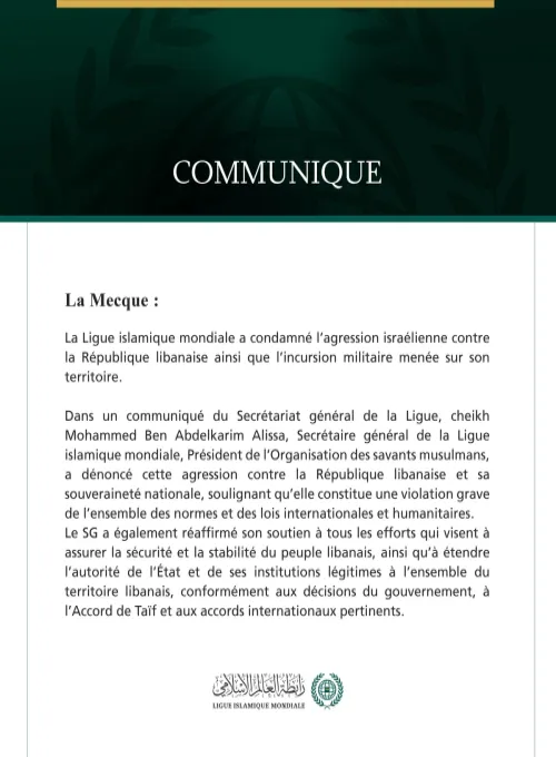 La Ligue islamique mondiale condamne l’agression israélienne contre le Liban.