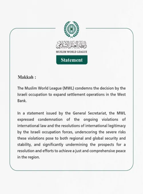 The Muslim World League Condemns the Approval by the Israeli Security Ministerial Council to Expand Settlement Operations in the West Bank