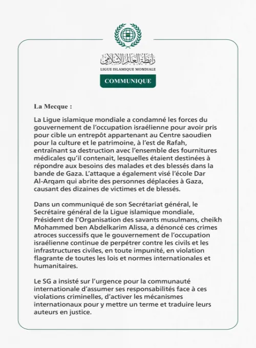 La Ligue islamique mondiale condamne le fait que l’occupation israélienne ait pris pour cible un entrepôt saoudien destiné à répondre aux besoins des malades et des blessés dans la bande de Gaza.
