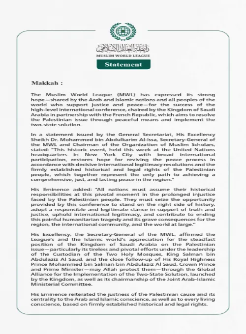 Muslim World League: The “Two-State Solution” Conference Restores Hope for Reviving the Peace Process and Offers an Opportunity for the World’s Nations to Stand on the Right Side of History