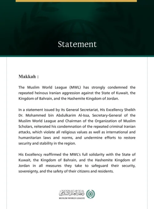 The Muslim World League Condemns the Repeated Heinous Iranian Aggression Against Kuwait, Bahrain, and Jordan