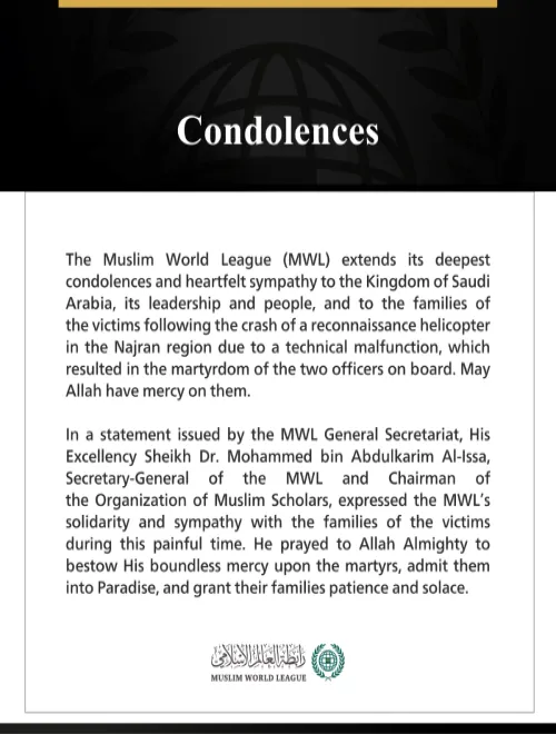 The Muslim World League Offers Condolences Over the Martyrs of a Reconnaissance Helicopter Crash in Najran
