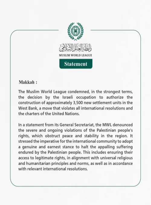 The Muslim World League condemns the Israeli occupation's decision to authorize the construction of approximately 3,500 new settlement units in the West Bank