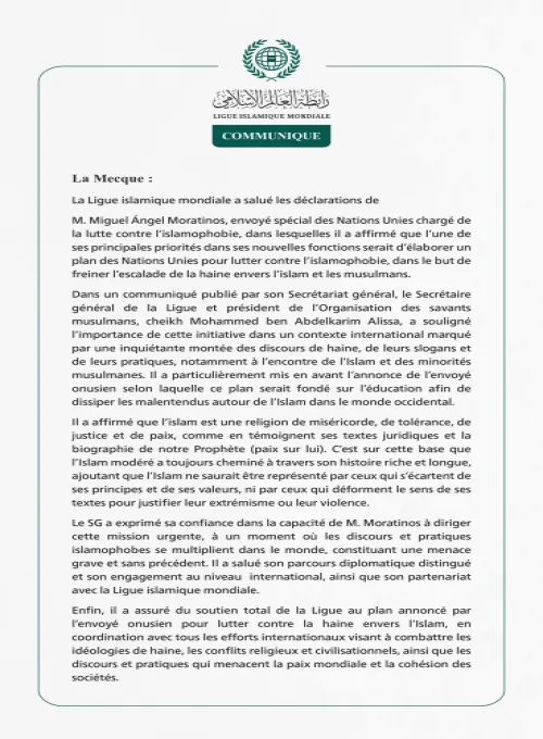 La Ligue islamique mondiale salue l’annonce de l’envoyé spécial de l’ONU concernant l’élaboration d’un plan de lutte contre l’islamophobie