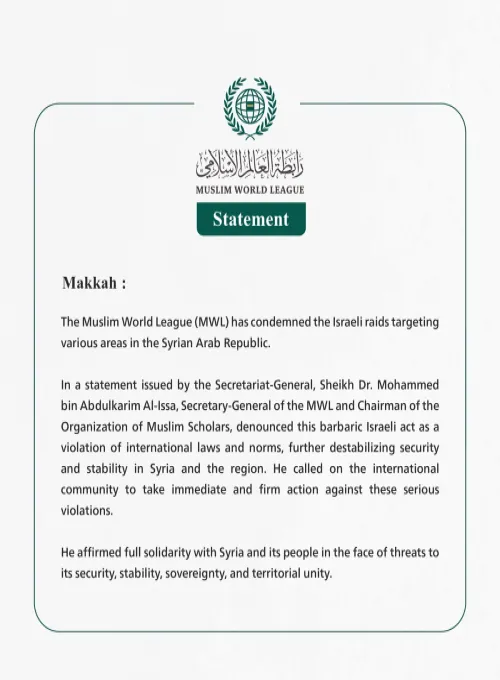 The Muslim World League Condemns Israeli Raids on Syrian Territory