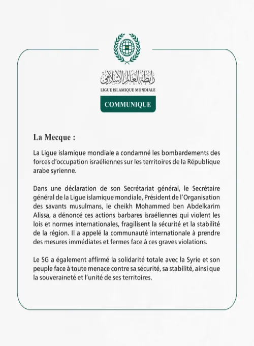 La Ligue islamique mondiale condamne les bombardements israéliens sur les territoires de la République arabe syrienne