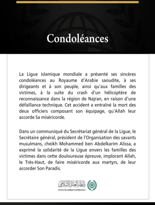 La Ligue islamique mondiale présente ses condoléances à la suite du décès de deux officiers dans le crash d’un hélicoptère de reconnaissance dans la région de Najran.