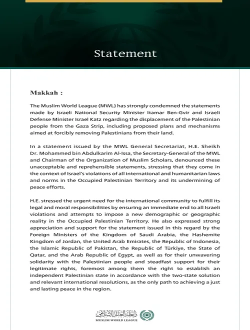 The Muslim World League Condemns Israeli Statements on the Displacement of the Palestinian People