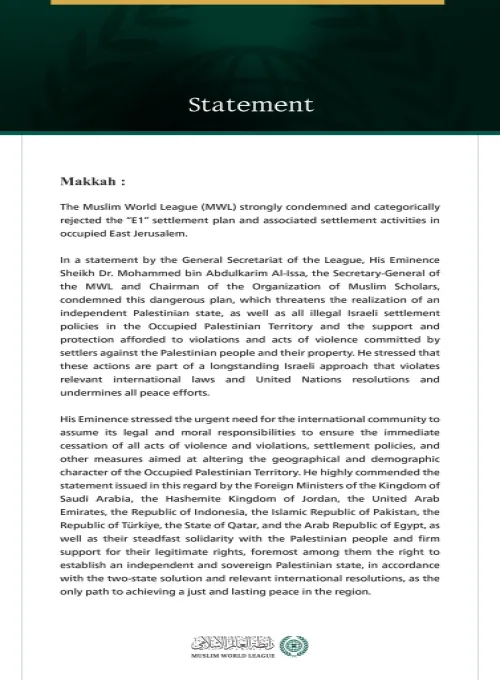 The Muslim World League Condemns the “E1” Settlement Plan and Associated Settlement Activities East of Occupied Jerusalem