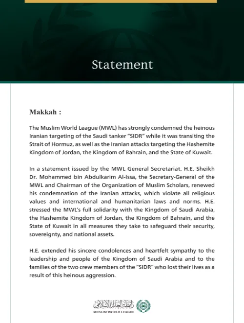 The Muslim World League Condemns the Heinous Iranian Aggression Against the Saudi Tanker “SIDR,” Jordan, Bahrain, and Kuwait