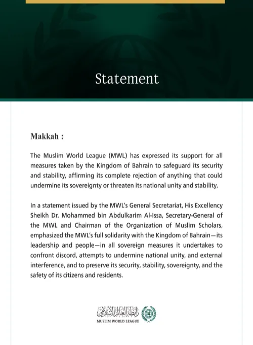 The Muslim World League Expresses Its Support for All Measures Taken by the Kingdom of Bahrain to Protect Its Security, Stability, and Sovereignty