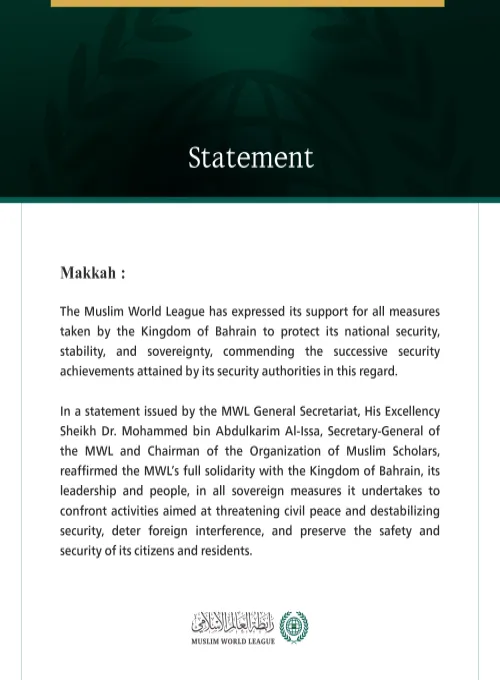 The Muslim World League reaffirms its support for all measures taken by the Kingdom of Bahrain to safeguard its national security
