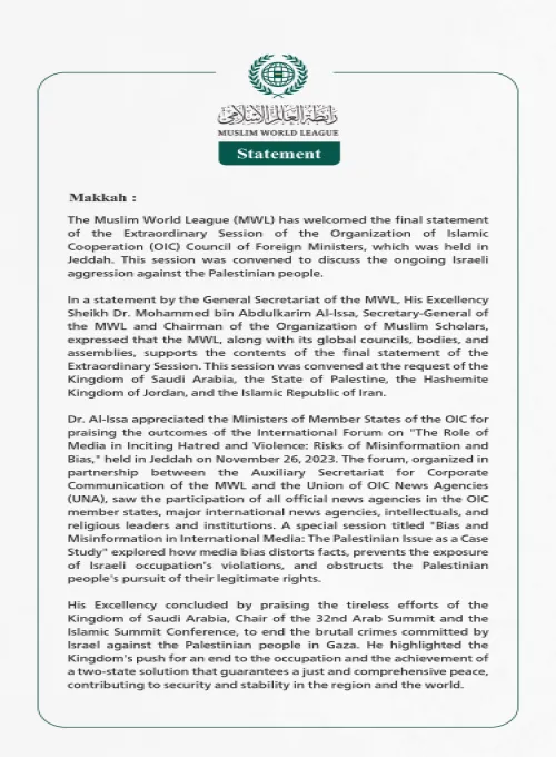 The Muslim World League Welcomes the Outcomes of the Extraordinary Session of the Organization of Islamic Cooperation Council of Foreign Ministers
