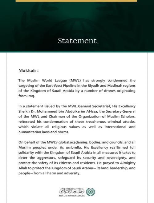 The Muslim World League (MWL) condemned drone attacks launched from Iraq that targeted Saudi Arabia’s East-West Pipeline in the Riyadh and Madinah regions. 