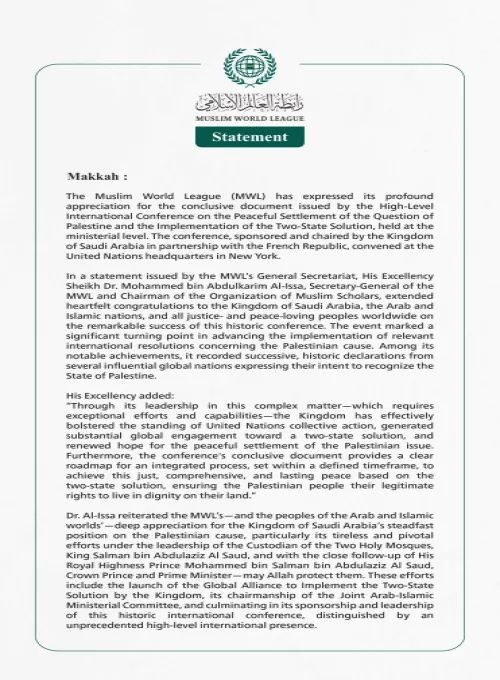 The MWL Congratulates Saudi Arabia on the Resounding Success of the "Two-State Solution Conference" and Commends its Conclusive Document