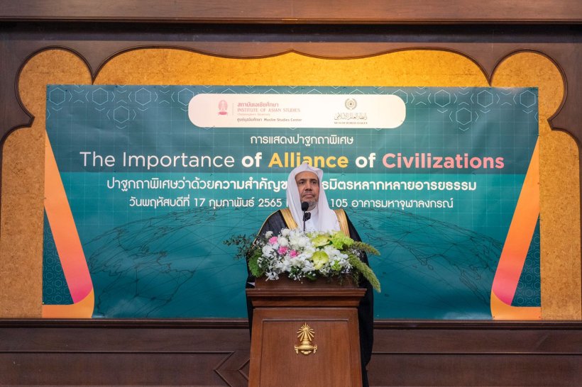 Dr. Al-Issa lectures on the "Alliance of Civilizations" in the oldest and most famous Thai University