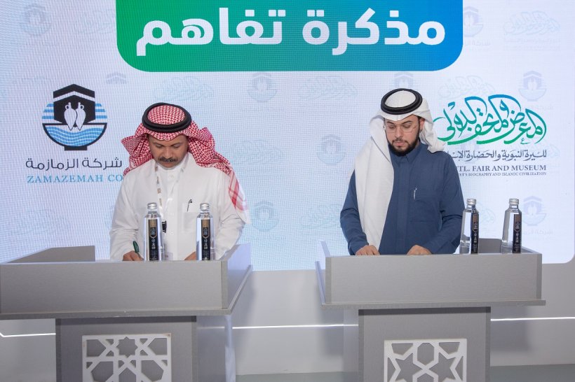 Al-Zamazemah Signs MOU with the International Fair and Museum of the Prophet's Biography and Islamic Civilization to Provide Zamzam Water to Visitors of the Museum